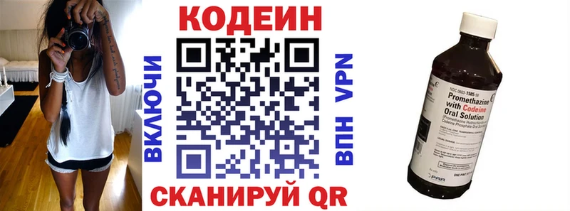 Кодеин Purple Drank  Купить  Верхняя Пышма 