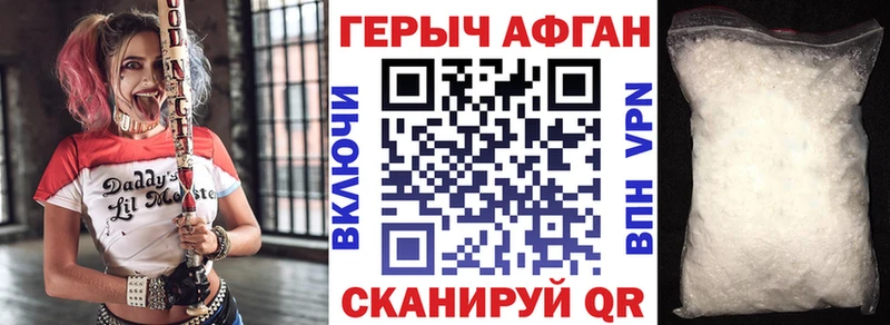 Героин хмурый Купить Верхняя Пышма