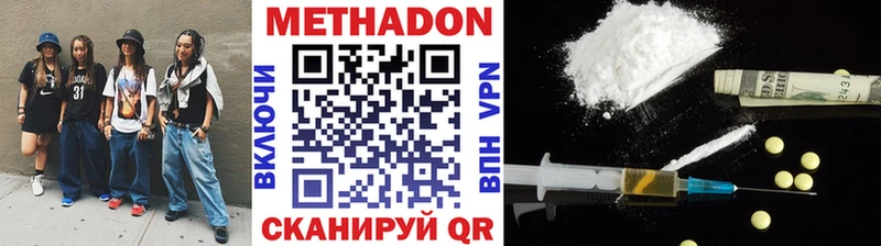 Купить где  Верхняя Пышма  Метадон VHQ 